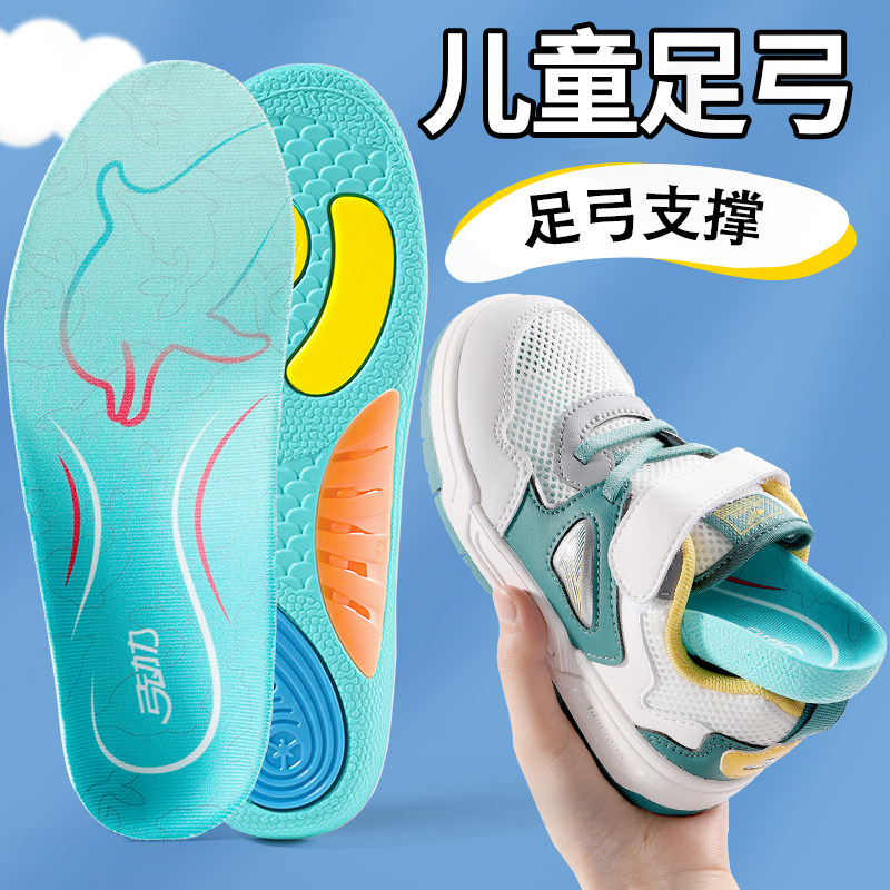 儿童足弓支撑鞋垫小孩专用扁平足