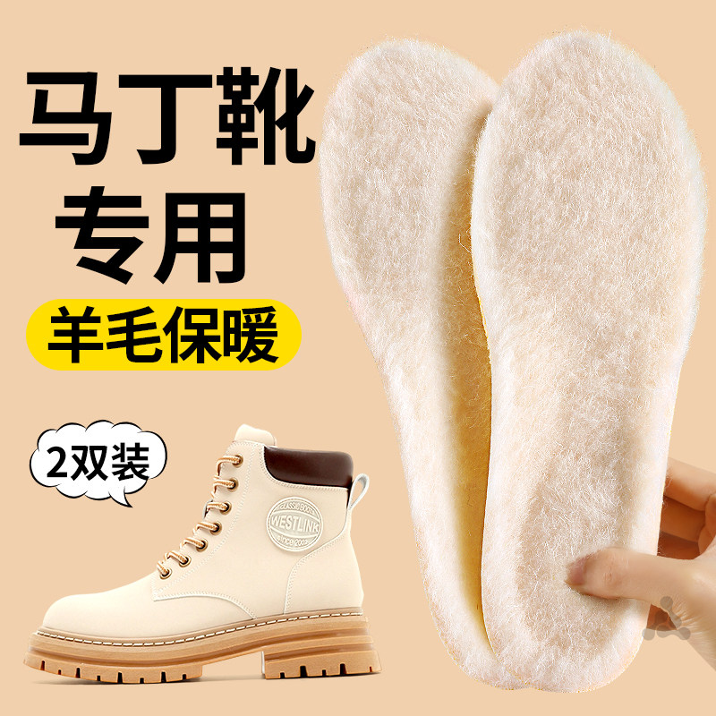 适用于马丁靴羊羔绒保暖鞋垫冬款加绒加厚羊毛男女款毛绒东北防寒