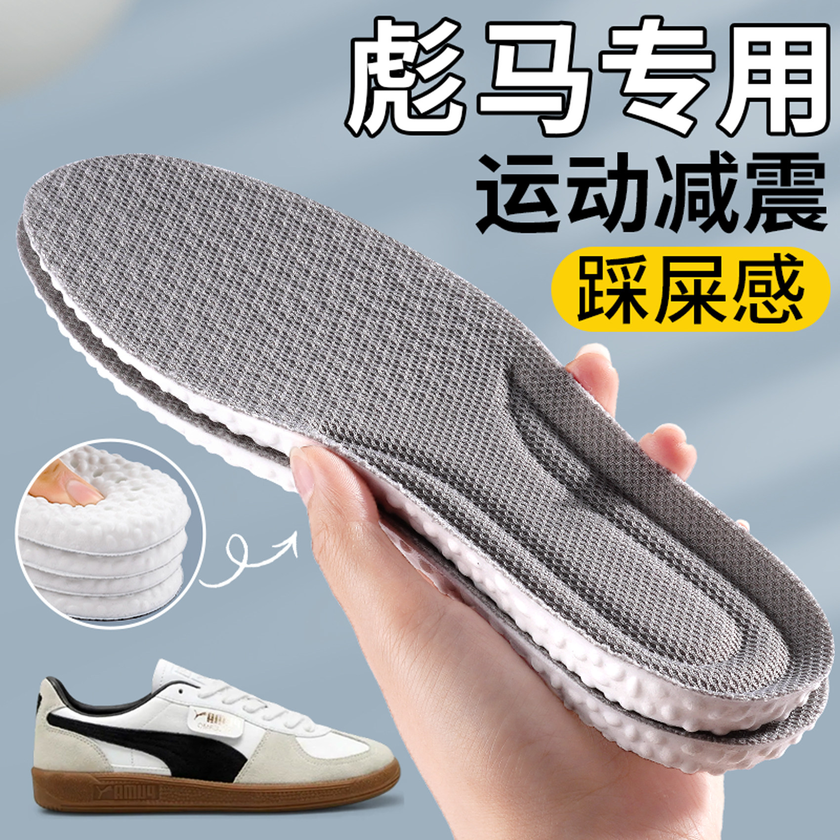 puma彪马专用鞋垫男士运动减震图片