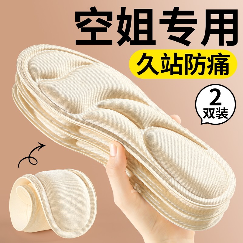 空姐专用鞋垫女款软底舒适久站防痛防臭透气吸汗踩屎感不累脚加厚