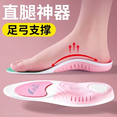 足弓支撑鲸鱼鞋垫直腿神器不塌陷