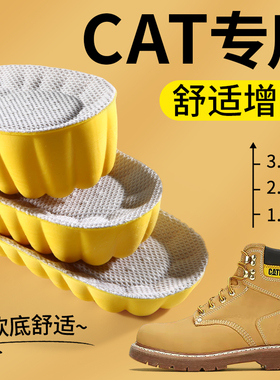 卡特CAT专用增高鞋垫马丁靴女大黄靴增高垫添柏岚男靴子cat内增高