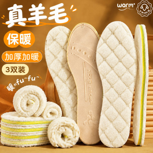 真羊毛保暖鞋垫加绒加厚羊毛毡