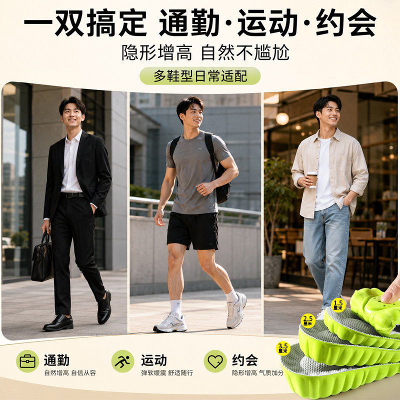 艾草除臭抗菌内增高隐形透气吸汗
