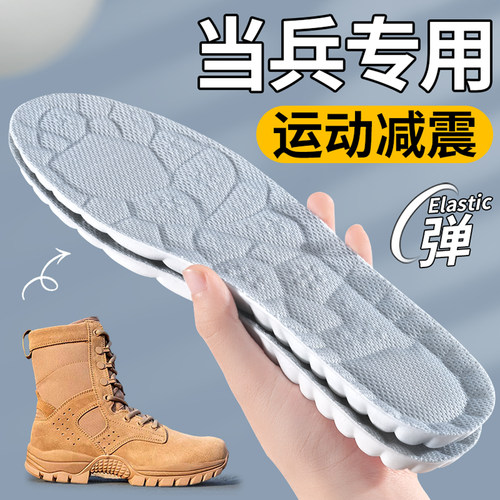 当兵鞋垫运动气垫减震厚久站不累