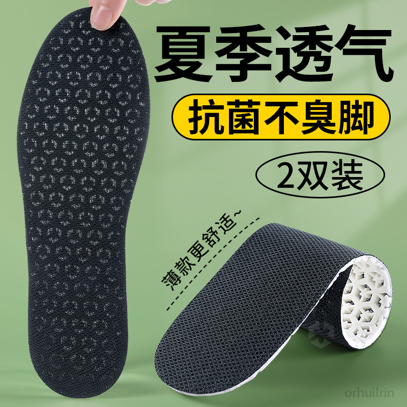超薄鞋垫跑步不挤脚高弹运动气垫