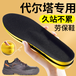 吸汗防臭超软防痛久站不累DELTAPLUS 垫男款 适用于代尔塔劳保鞋 鞋