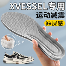 xVESSEL专用鞋垫男踩屎感超软防痛久站不累透气吸汗女运动减震夏