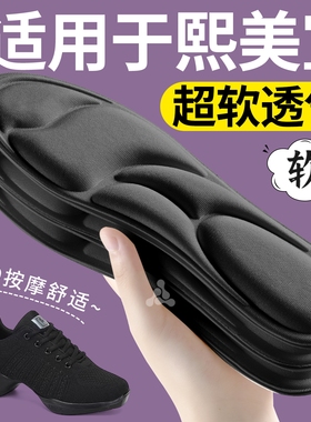 脚掌疼跳舞专用超软防痛按摩鞋垫