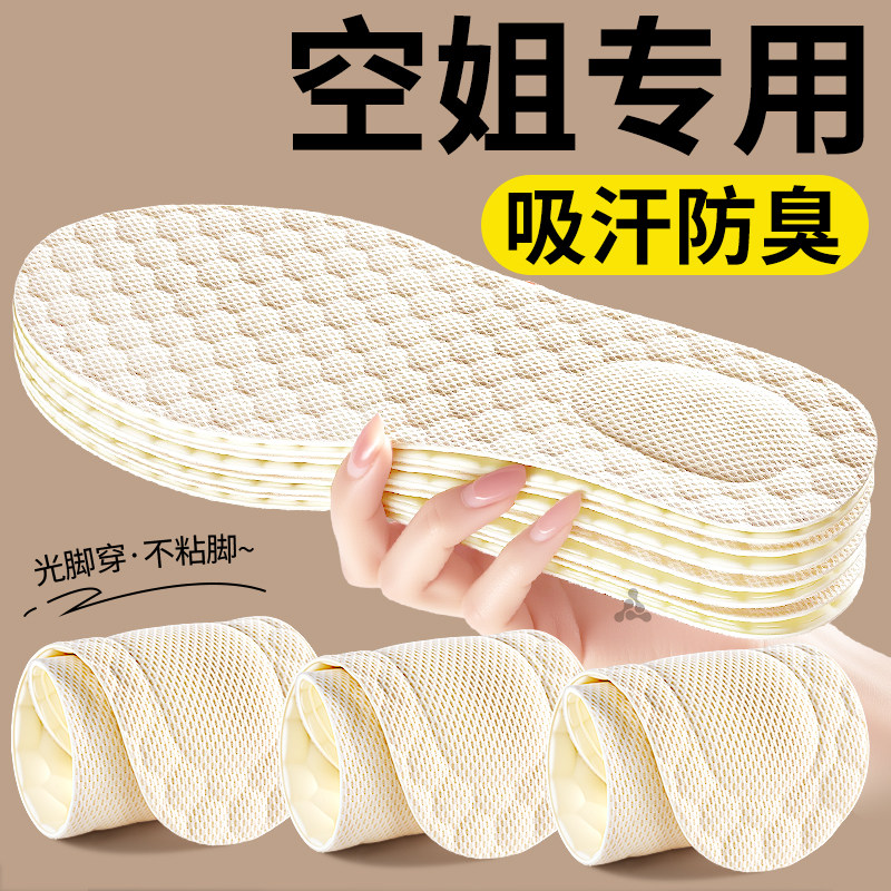 防滑乳胶鞋垫女款软底舒适超薄光脚单鞋软吸汗防臭透气久站不累薄
