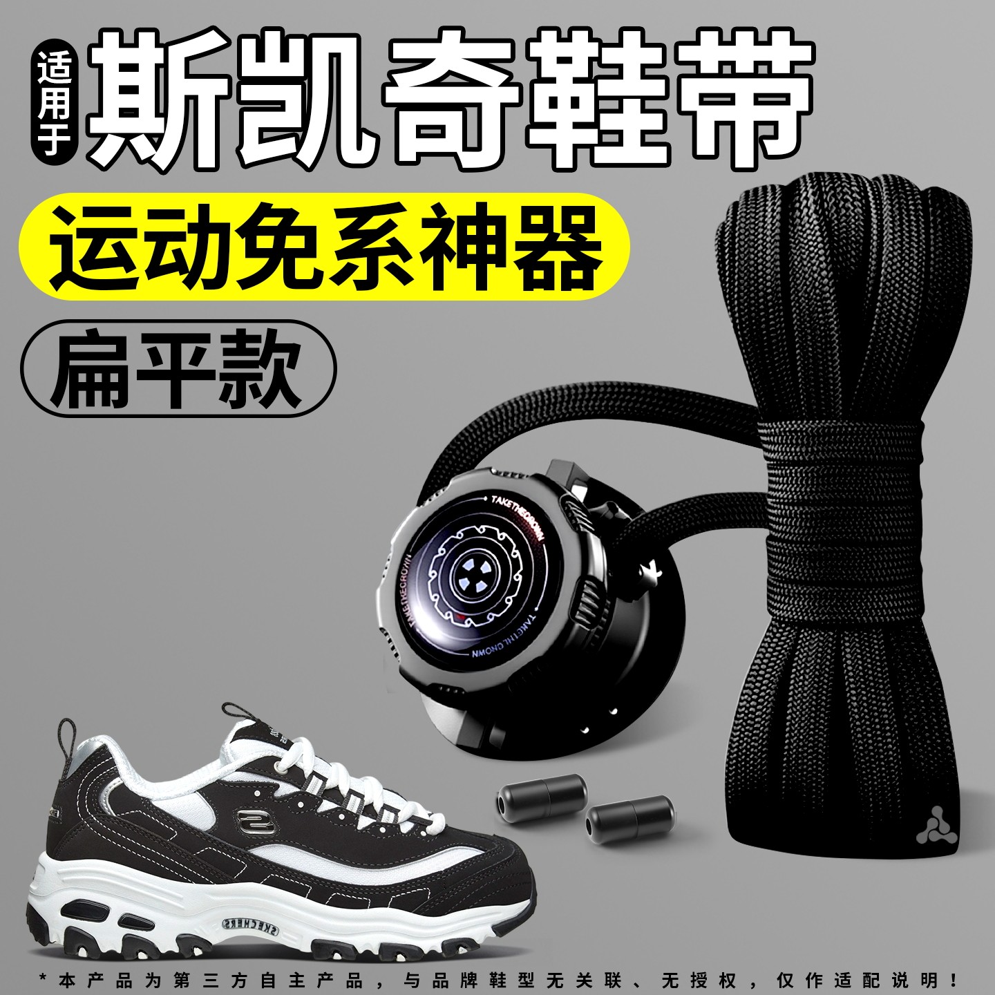 黑色弹力运动防滑不起球鞋带耐磨
