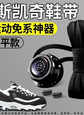 黑色弹力运动防滑不起球鞋带耐磨