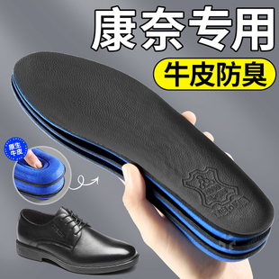 适用于康奈皮鞋鞋垫男吸汗防臭牛皮真皮休闲久站不累柔软踩屎感女