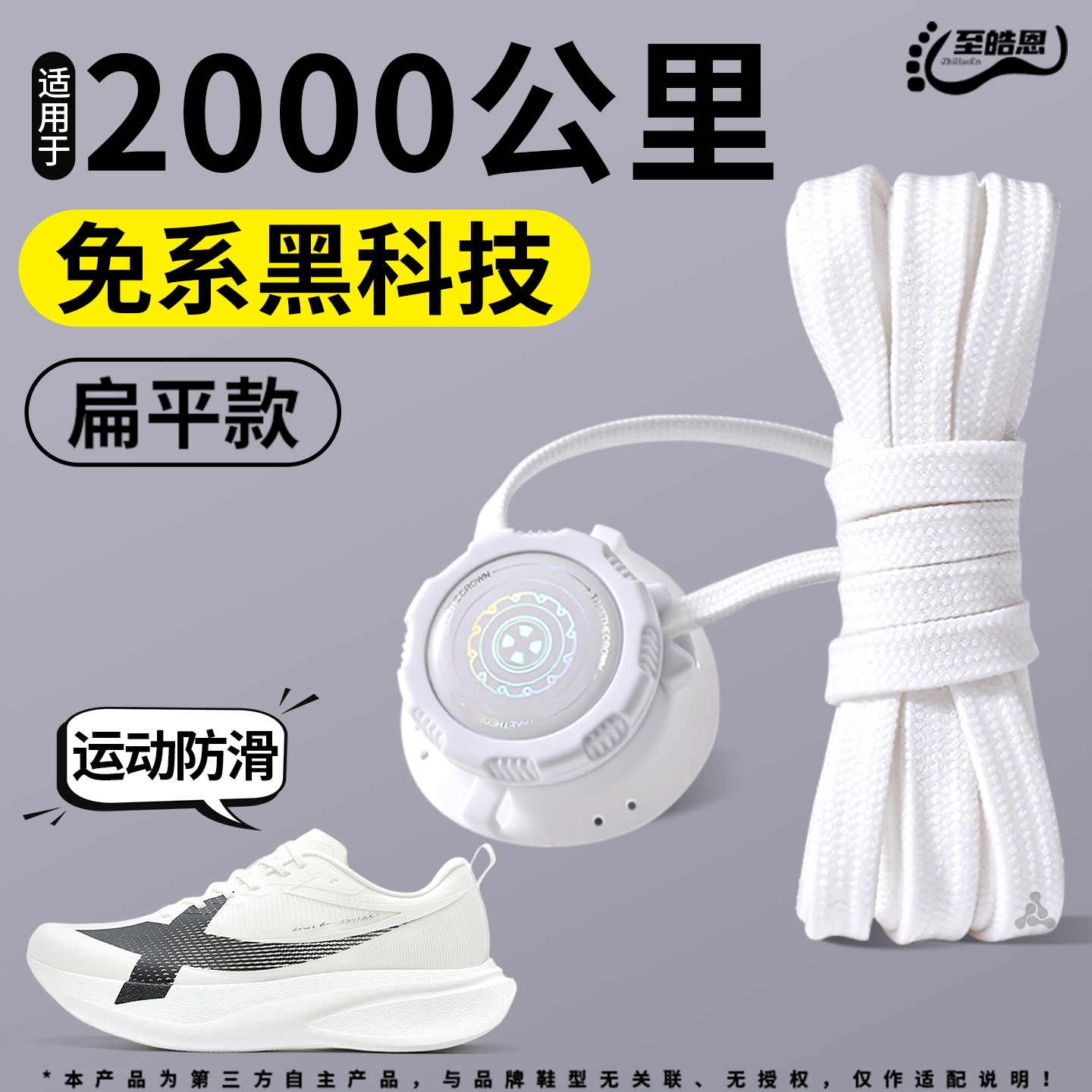 扁平懒人鞋带免系鞋扣自动扣松紧