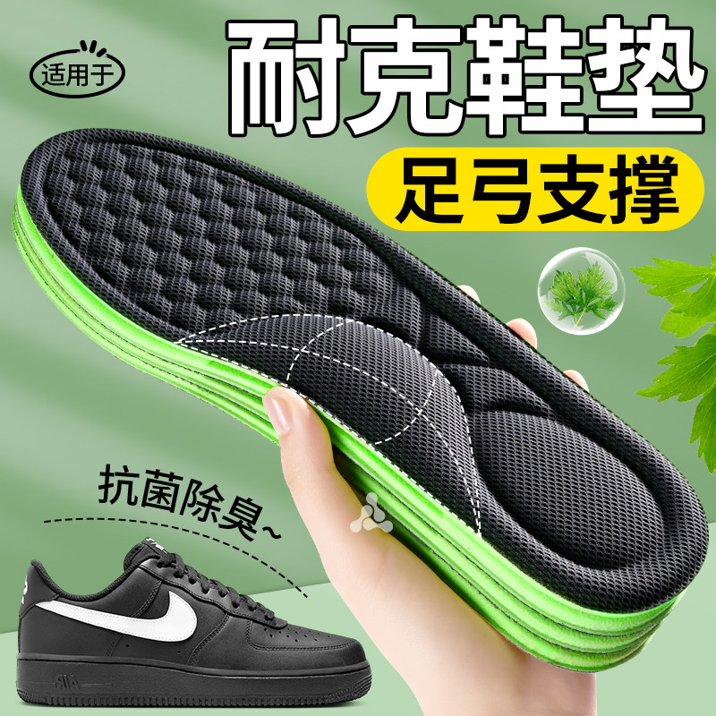 适用于nike耐克鞋垫男款足弓支撑艾草除臭超薄运动减震久站不累女