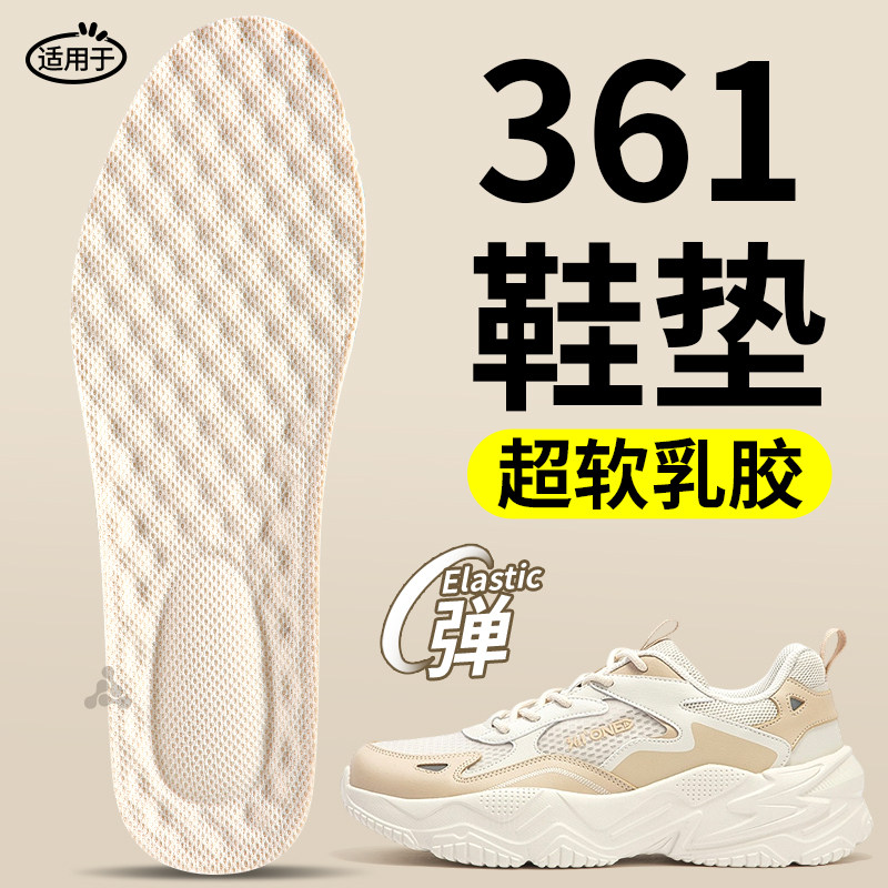 天然乳胶鞋垫女款软底舒适运动气垫减震久站不累踩屎感超软防痛男
