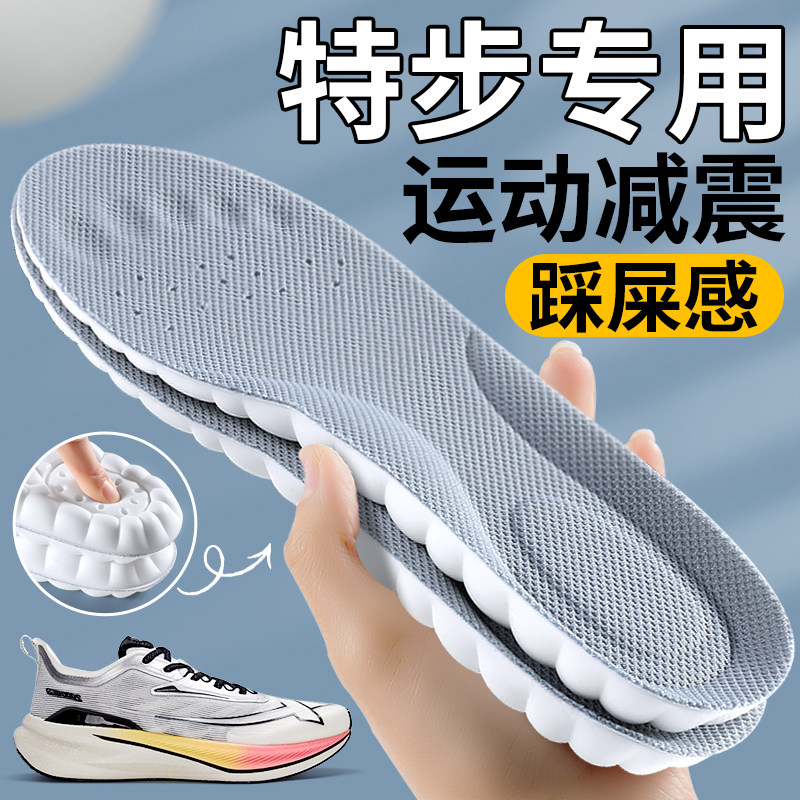 特步专用鞋垫运动减震吸汗透气图片