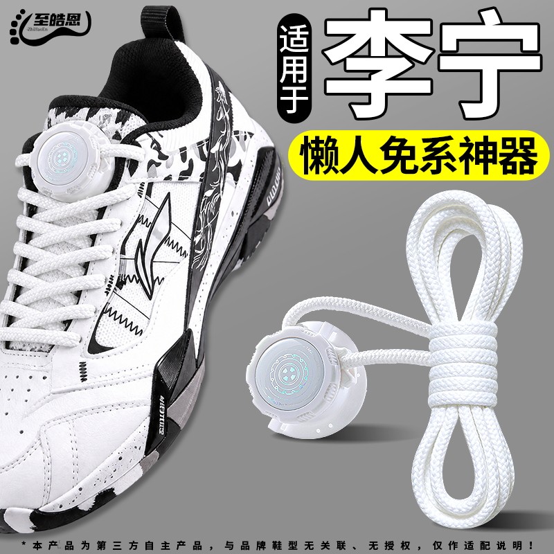 旋转纽扣懒人免系鞋带神器新款
