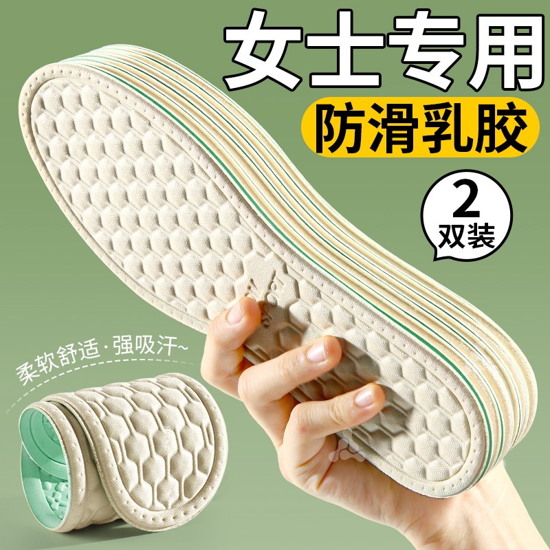 女士鞋垫乳胶防滑吸汗防臭女款软底舒适乐福鞋高跟鞋超薄薄款夏季