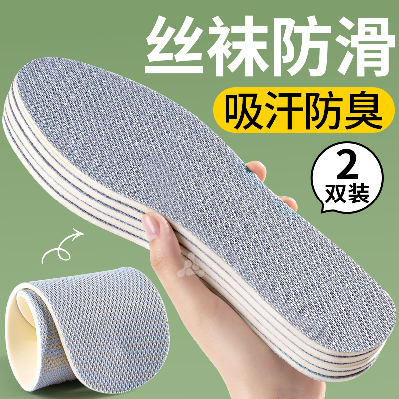 丝袜防滑乳胶软鞋垫女士软底舒适夏季超薄款透气吸汗防臭久站不累