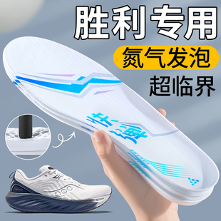 适配胜利超临界氮气发泡鞋垫男款运动减震全掌高弹跑鞋羽毛球鞋女