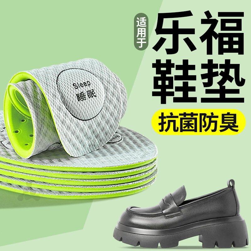 光脚鞋垫女吸汗防臭透气艾草除臭