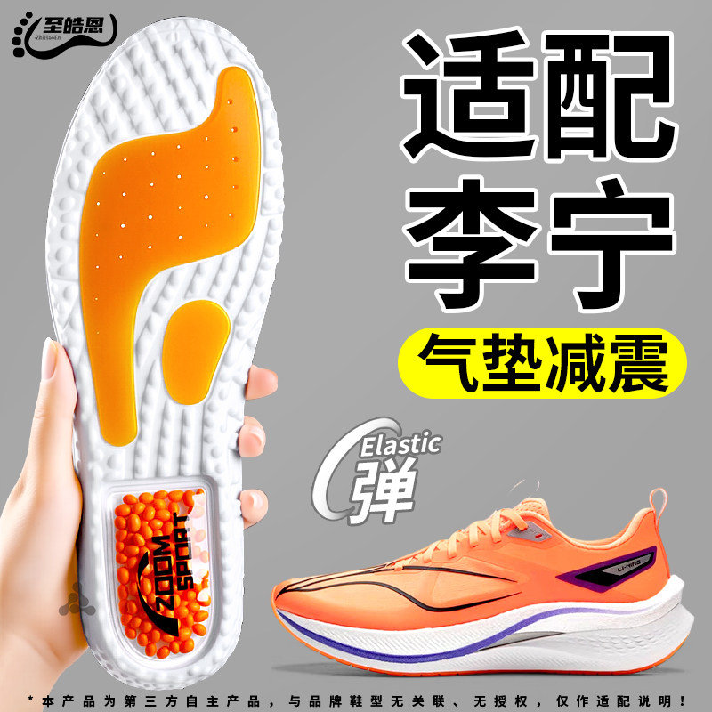 适用于李宁鞋垫运动气垫减震久站不累男款爆米花zoom缓震跑步专用