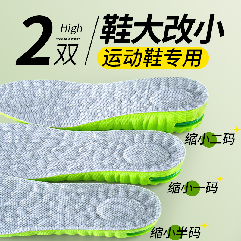 鞋大改小改小一码大码填充男女