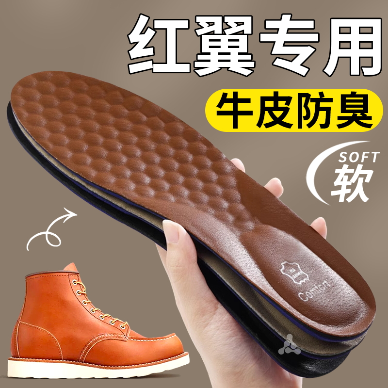 红翼redwing鞋垫男款8111马丁靴875防臭牛皮真皮女工装靴久站不累
