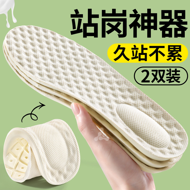 站岗神器鞋垫天然乳胶加厚男款踩屎感女软超软防痛久站不累防脚痛,服饰配件/皮带/帽子/围巾,鞋垫,淘宝优惠券,粉丝福利购,淘宝优惠卷