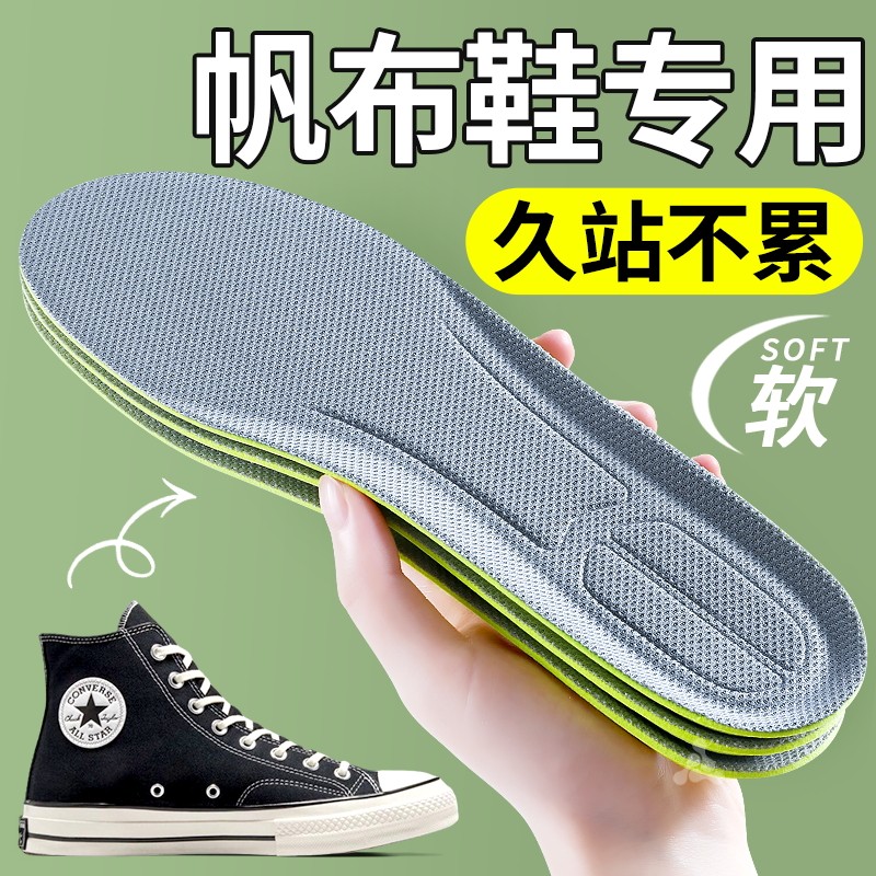 运动鞋垫吸汗防臭久站不累踩屎感