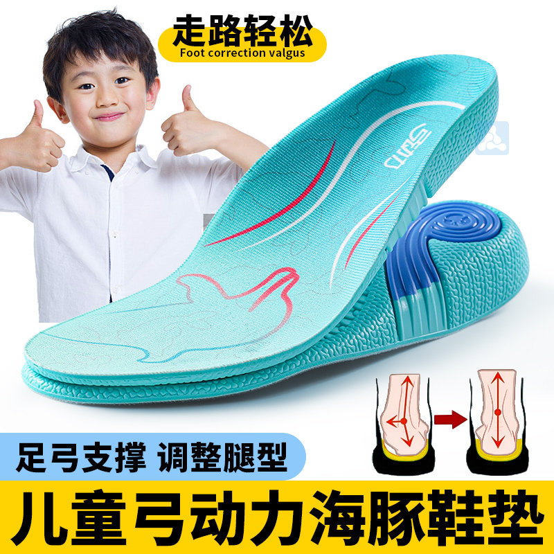 儿童足弓支撑鞋垫小孩专用