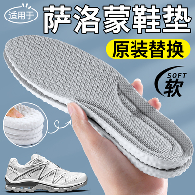 替换原装鞋垫运动减震吸汗防臭