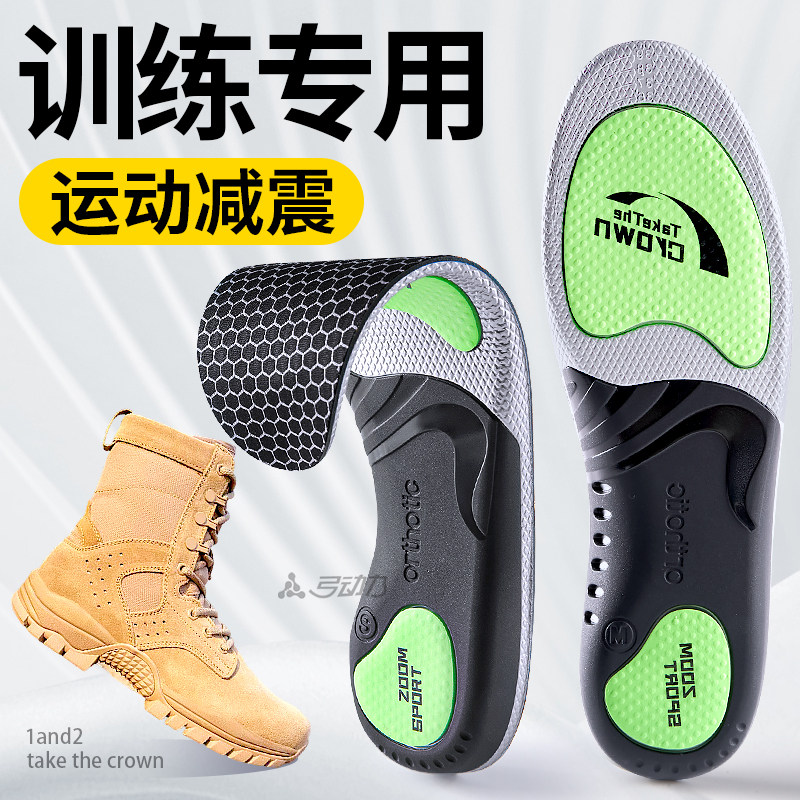 当兵专用鞋垫久站不累超软防痛