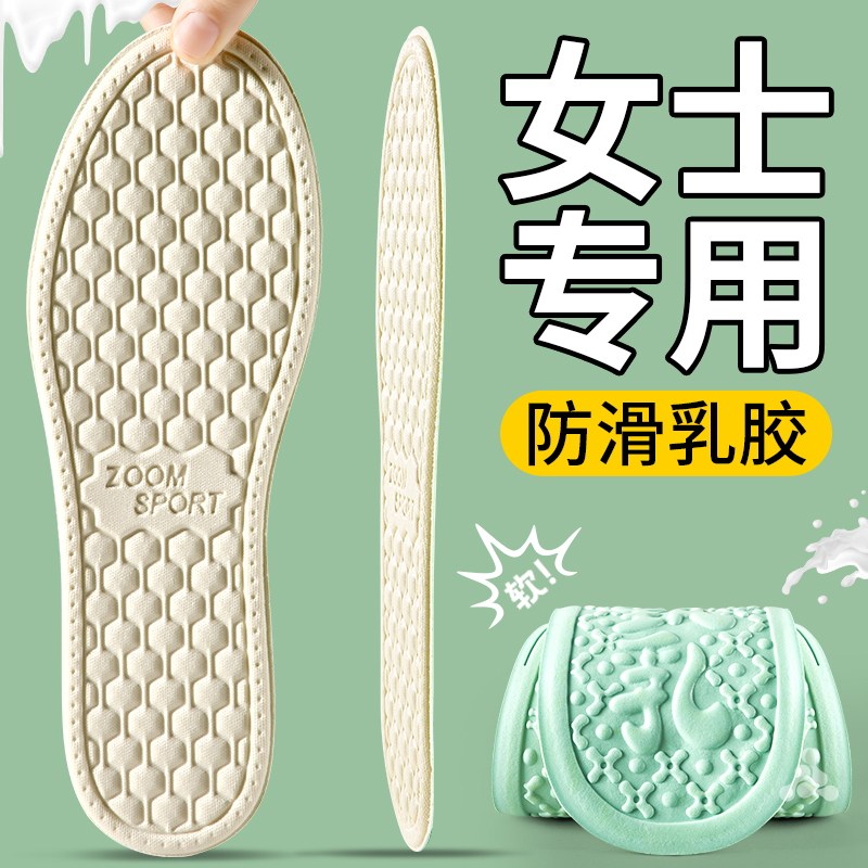 女士鞋垫乳胶防滑吸汗防臭女款软底舒适乐福鞋高跟鞋超薄薄款夏季