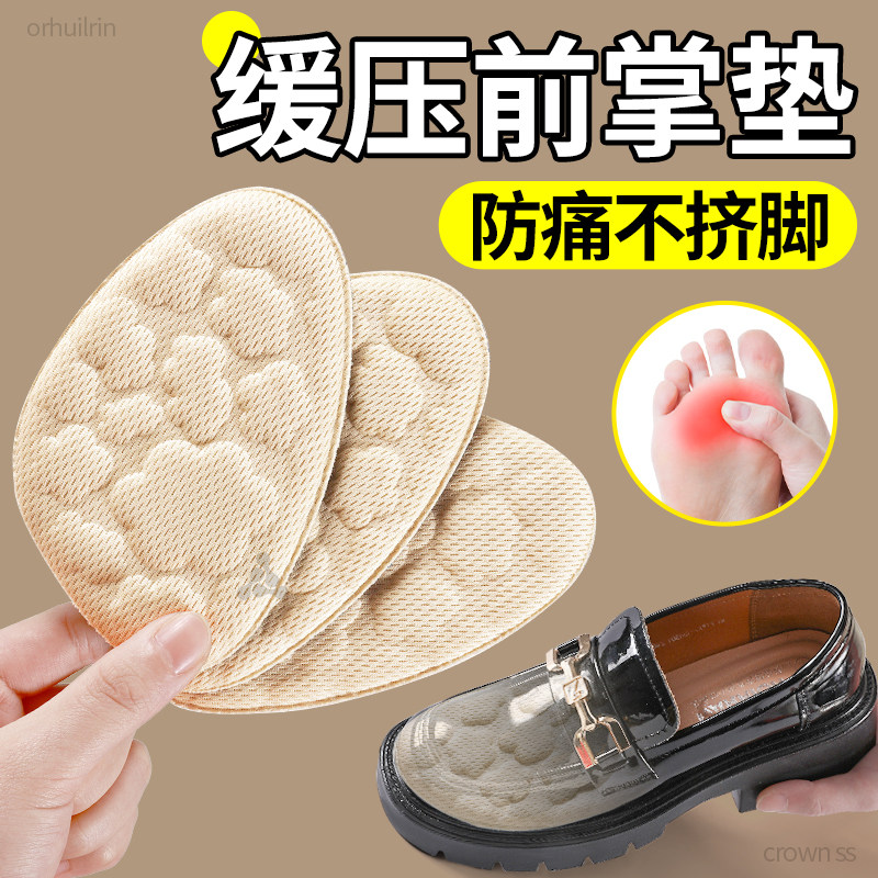 缓压前掌垫乐福鞋专用鞋大改小脚掌垫缩小半码缓压防痛防滑不挤脚,服饰配件/皮带/帽子/围巾,前掌垫,淘宝优惠券,粉丝福利购,淘宝优惠卷