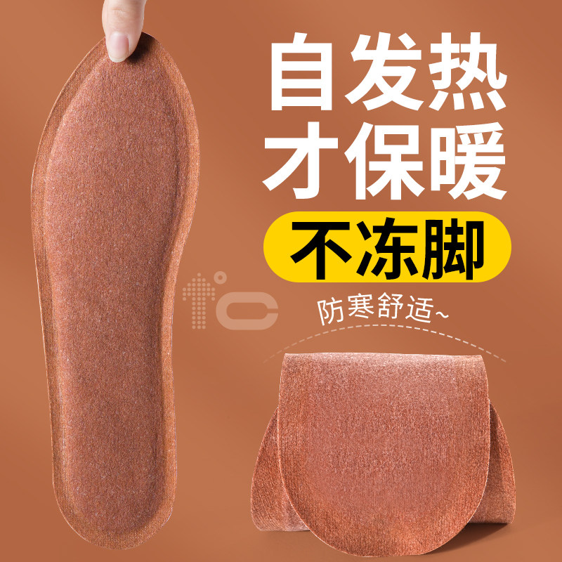 艾草自发热鞋垫恒温保暖不冻脚图片