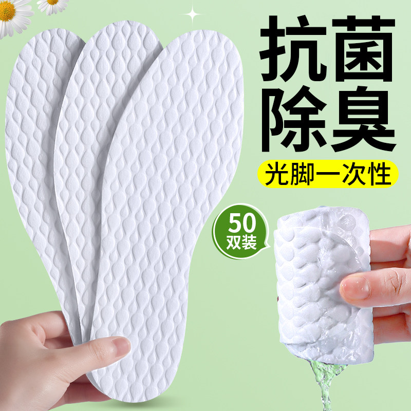 抗菌除臭一次性鞋垫男款女吸汗防臭透气超薄木浆光脚神器汗脚专用