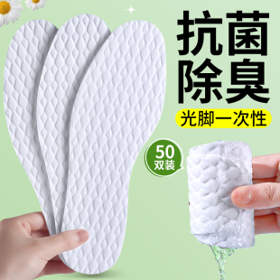 抗菌除臭一次性鞋垫男款女吸汗防臭透气超薄木浆光脚神器汗脚专用