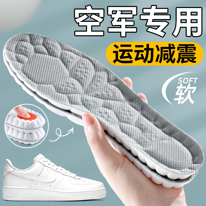 空军一号鞋垫运动减震吸汗防臭
