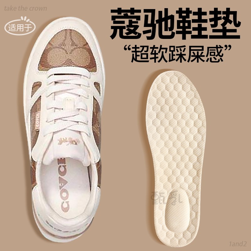 适用于coach蔻驰鞋垫踩屎感加厚天然乳胶男款软底舒适超软防痛女