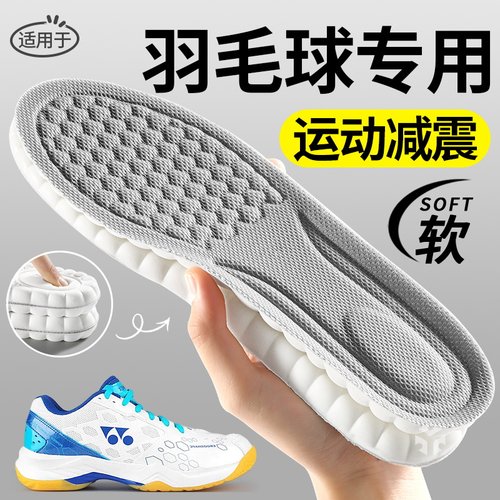 羽毛球鞋专用鞋垫运动减震