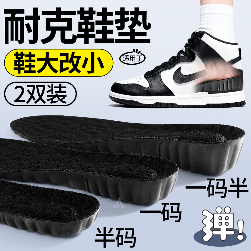 耐克鞋垫鞋大改小久站不累不塌陷