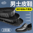 垫海澜之家2025新款 增高鞋 踩屎感内增高隐形不累脚不塌陷 皮鞋 男士
