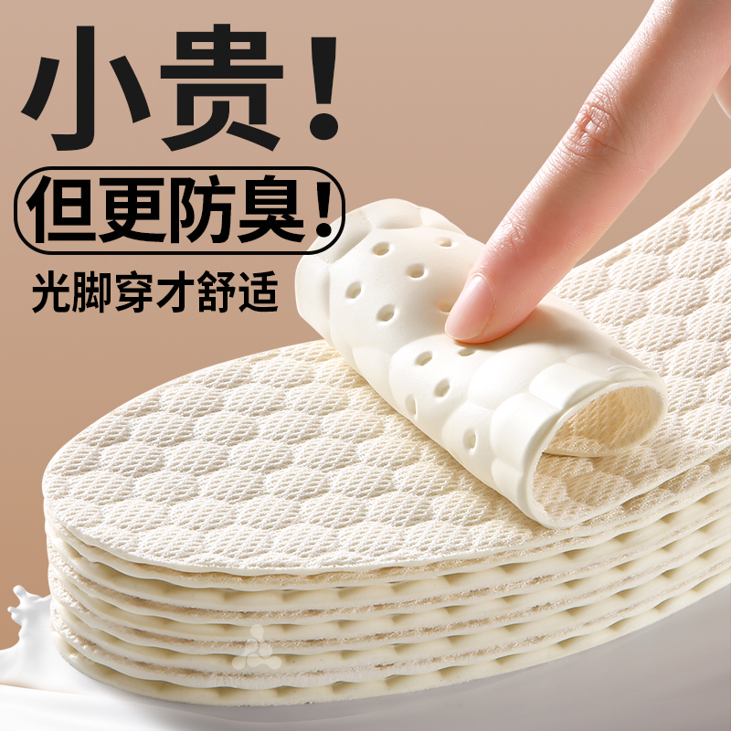 女士光脚神器鞋垫抗菌乳胶软底