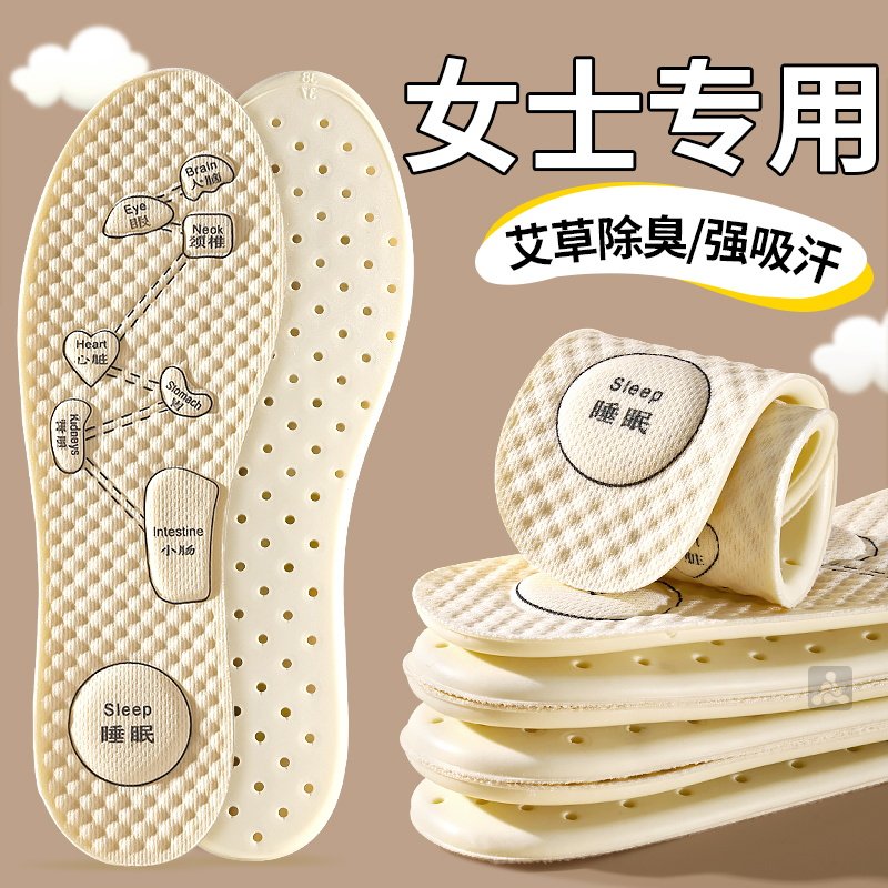 女士专用鞋垫女款艾草除臭吸汗防臭透气软底舒适高跟鞋薄款留香