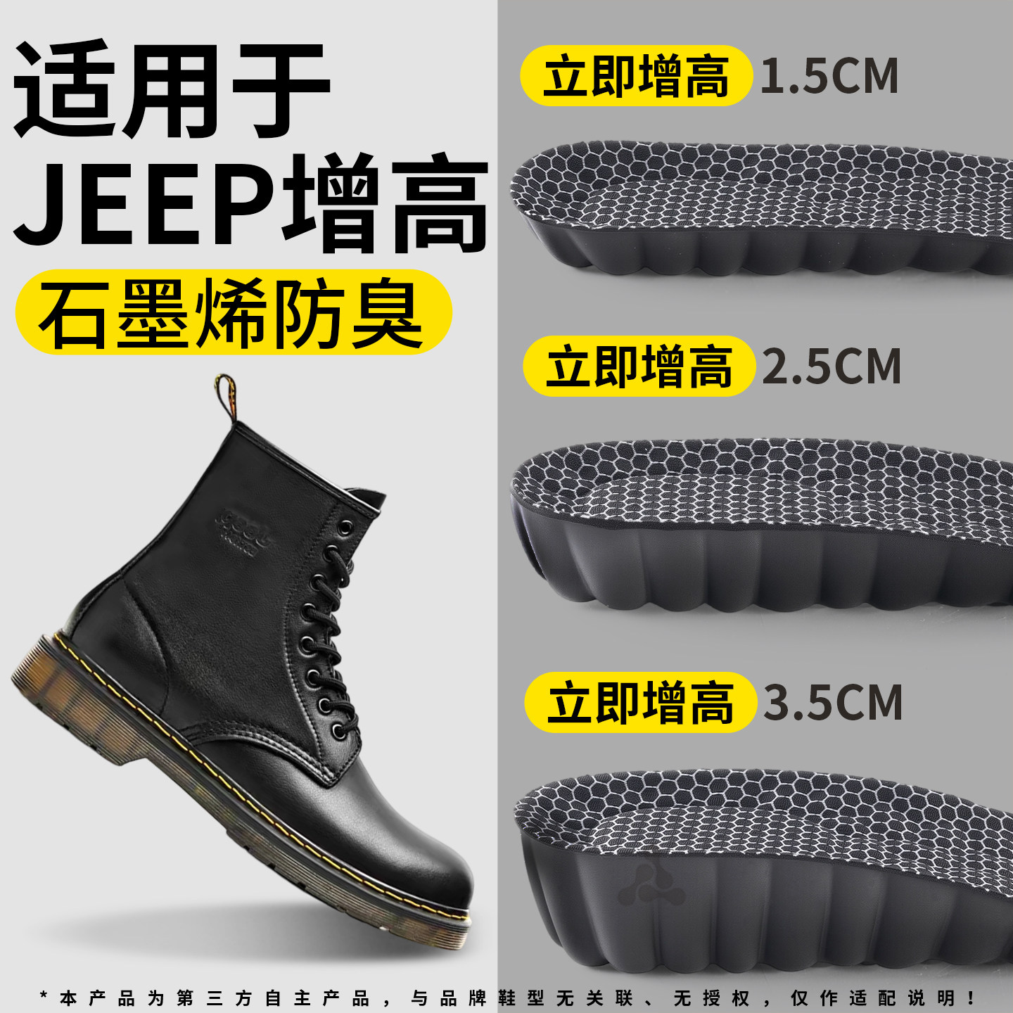 马丁靴增高鞋垫不累脚隐形内增高