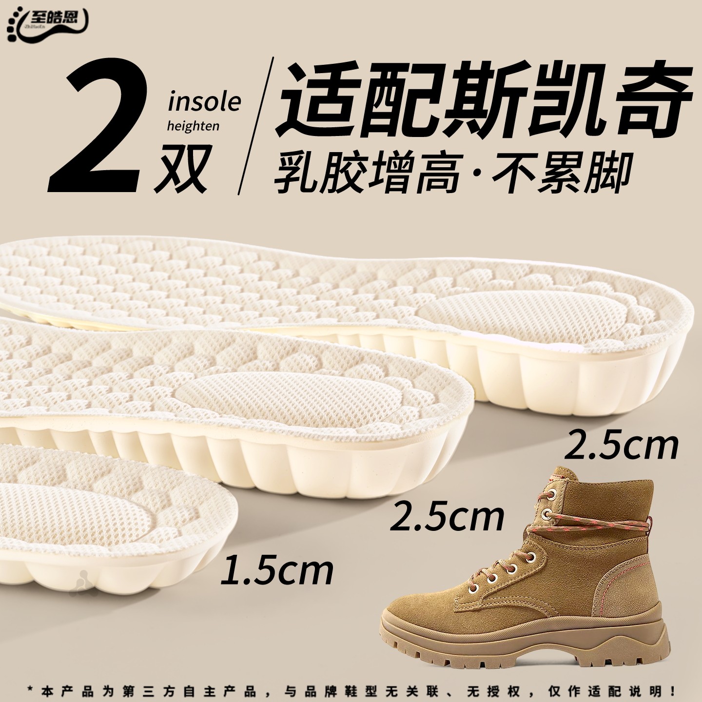 适配skechers斯凯奇马丁靴乳胶增高鞋垫隐形内增高不累脚男大黄靴