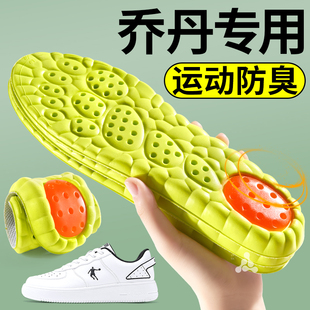 适用于乔丹鞋垫男运动气垫减震高弹吸汗防臭踩屎感加厚女板鞋跑鞋