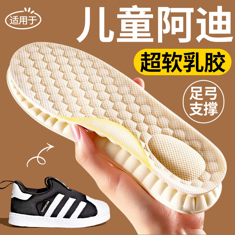 儿童足弓支撑乳胶鞋垫运动减震软